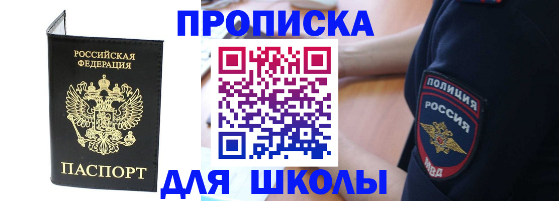 временная регистрация собственник в Называевске